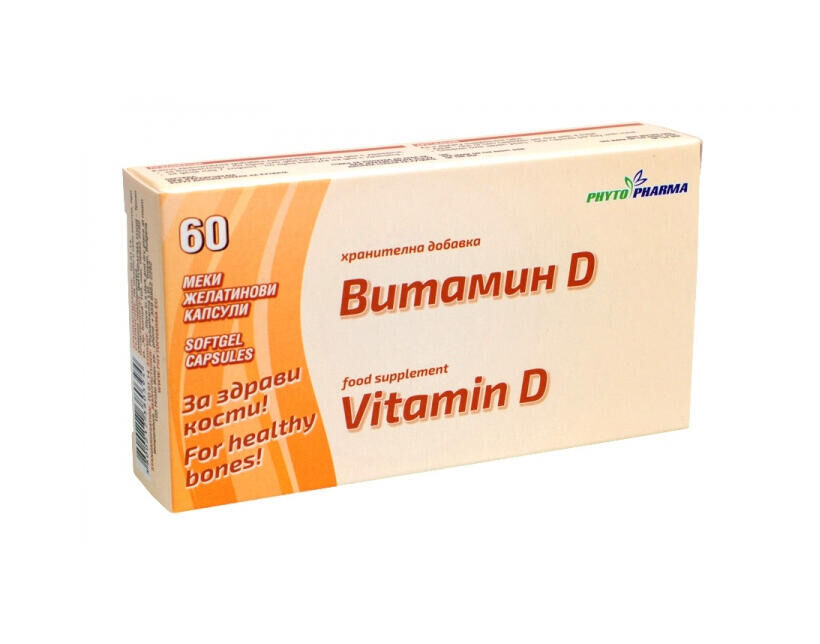витамин D 