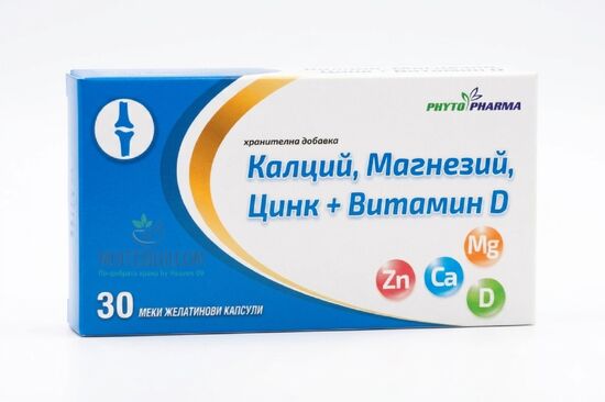 КАЛЦИЙ, МАГНЕЗИЙ, ЦИНК+ВИТАМИН D - 30 капсули