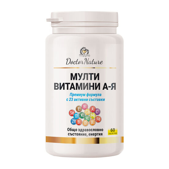 Мултивитамини А-Я /Dr. Nature/, 60 таблетки